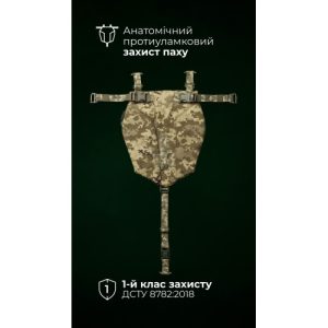 Балістичний захист паху “Калкан” (S-L | 1 клас | ММ14 “Піксель”) ТМ Балістика