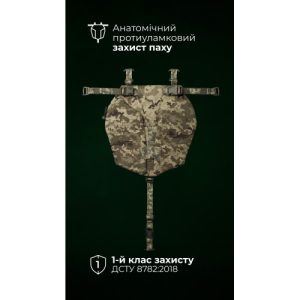 Балістичний захист паху “Калкан” (XL-3XL | 1 клас | ММ14 “Піксель”) ТМ Балістика