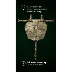 Балістичний захист паху “Калкан” (XL-3XL | 1 клас | Мультикам) ТМ Балістика