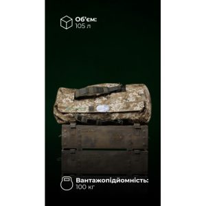 Баул «Сандук» (105 л | До 100 кг | ММ14 "Піксель") ТМ Балістика