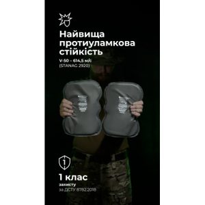 Балістичні пакети в наколінники для штанів UF PRO (1 клас | 29×19 см | 2 шт. | 560 г | НВМПЕ ✡ Ізраїль) ТМ Балістика