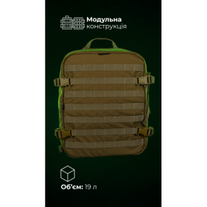 Медичний рюкзак "Ворожбит" (19 л | Койот) ТМ Балістика