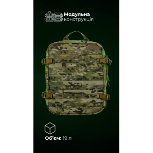 Медичний рюкзак "Ворожбит" (19 л | Мультикам) ТМ Балістика