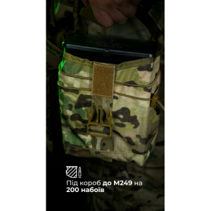 Підсумок для короба під кулемет М249 "Стрічник" (Мультикам) ТМ Балістика