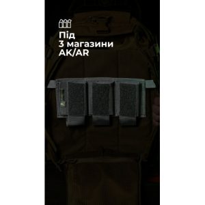 Підсумок для магазинів “Трискель” (3 магазини | Велкро | Чорний) ТМ Балістика