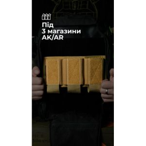 Підсумок для магазинів “Трискель” (3 магазини | Велкро | Койот) ТМ Балістика
