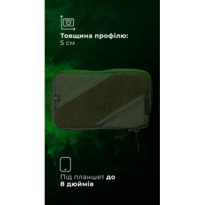 Підсумок для планшету "Берестяник" (До 8" | Олива) ТМ Балістика