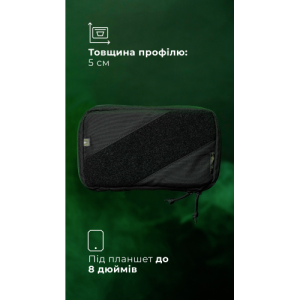 Підсумок для планшету "Берестяник" (До 8" | З тентовим вікном | Чорний) ТМ Балістика