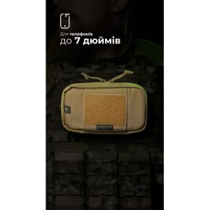 Підсумок для телефону "Орон" (з фіксатором телефону | Койот) ТМ Балістика