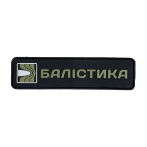Патч ПВХ Балістика (Чорний)