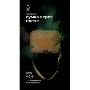 Сумка через плече "Ташка" (Койот) ТМ Балістика