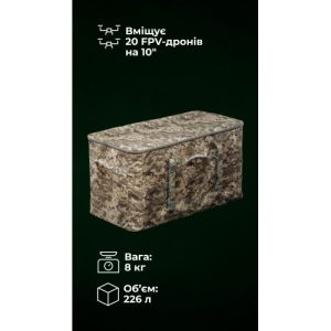 Сумка для 10" дронів «Крилосхов» (До 20 дронів | ММ14 "Піксель") ТМ Балістика