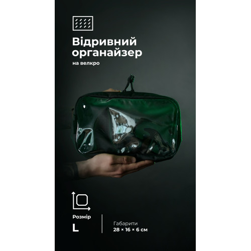 Тактичний органайзер "Окляник" (L | 3,4 л | Чорний) ТМ Балістика