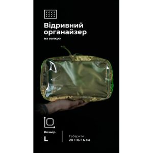 Тактичний органайзер "Окляник" (L | 3,4 л | ММ14 "Піксель") ТМ Балістика