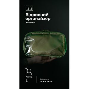 Тактичний органайзер "Окляник" (L | 3,4 л | Олива) ТМ Балістика