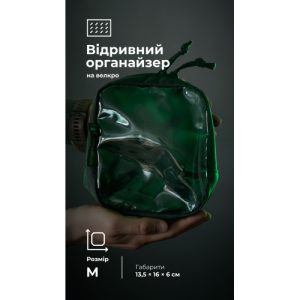 Тактичний органайзер "Окляник" (M | 1,7 л | Чорний) ТМ Балістика