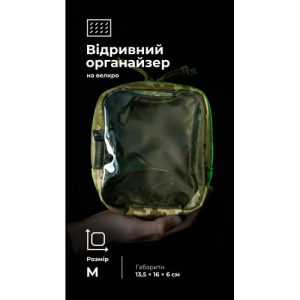 Тактичний органайзер "Окляник" (M | 1,7 л | ММ14 "Піксель") ТМ Балістика
