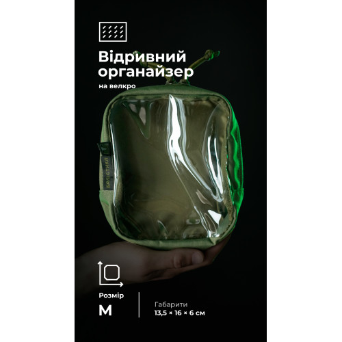 Тактичний органайзер "Окляник" (M | 1,7 л | Олива) ТМ Балістика