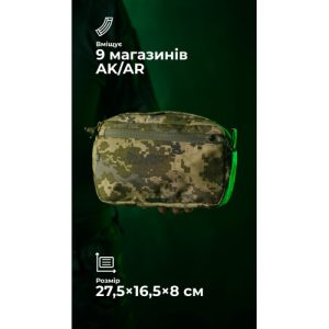 Утилітарний підсумок "Припасник" (Горизонтальний | 16,5 х 27,5 см | ММ14 "Піксель") ТМ Балістика