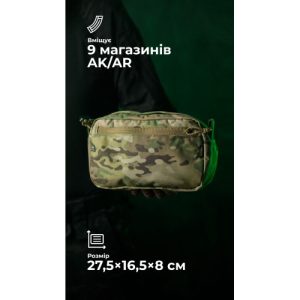 Утилітарний підсумок "Припасник" (Горизонтальний | 16,5 х 27,5 см | Мультикам) ТМ Балістика