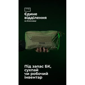 Утилітарний підсумок "Тайник" (26×15×6 см | Велкро | Олива) ТМ Балістика