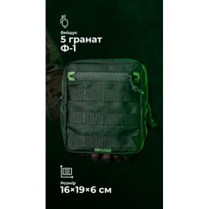 Утилітарний підсумок УП2 “Сховник” (16×19×6 см | Вертикальний | Чорний) ТМ Балістика
