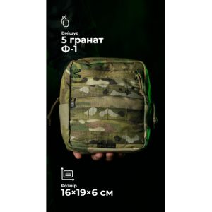 Утилітарний підсумок УП2 “Сховник” (16×19×6 см | Вертикальний | Мультикам) ТМ Балістика