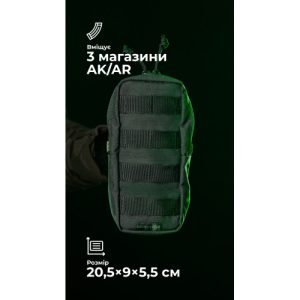 Утилітарний підсумок УП3 “Струнник” (20,5×9×5,5 см | Вертикальний | Чорний) ТМ Балістика